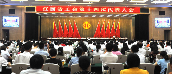 公司工会主席黄金俊被选举为省工会第十四届代表大会代表并出席大会
